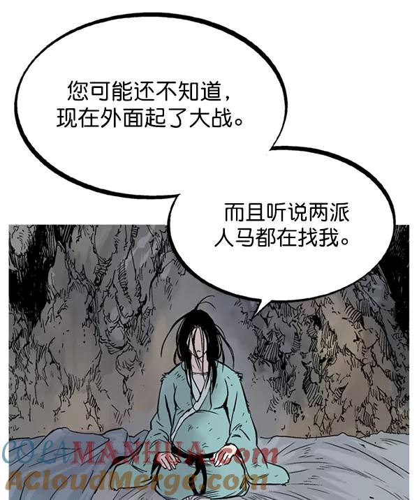 《高手》[第2部] 第144话 第57页