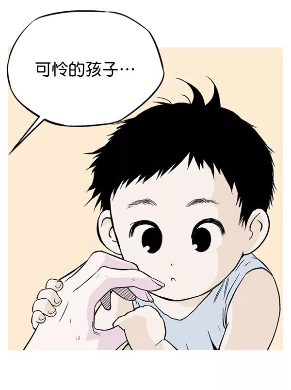 《高手》[第2部] 第144话 第76页