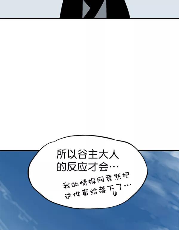 《高手》[第2部] 第144话 第164页