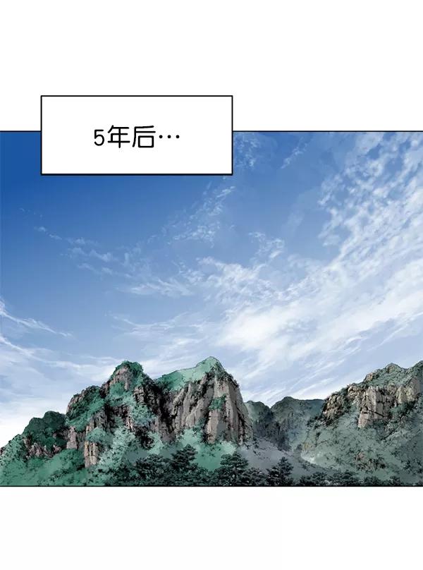 《高手》[第2部] 第144话 第171页
