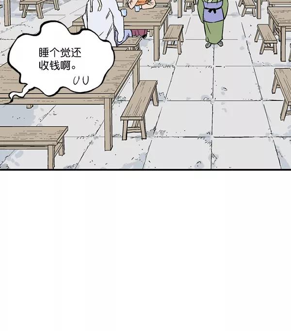 《高手》[第2部] 第144话 第135页