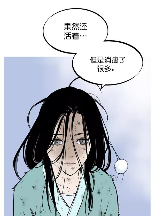 《高手》[第2部] 第144话 第12页