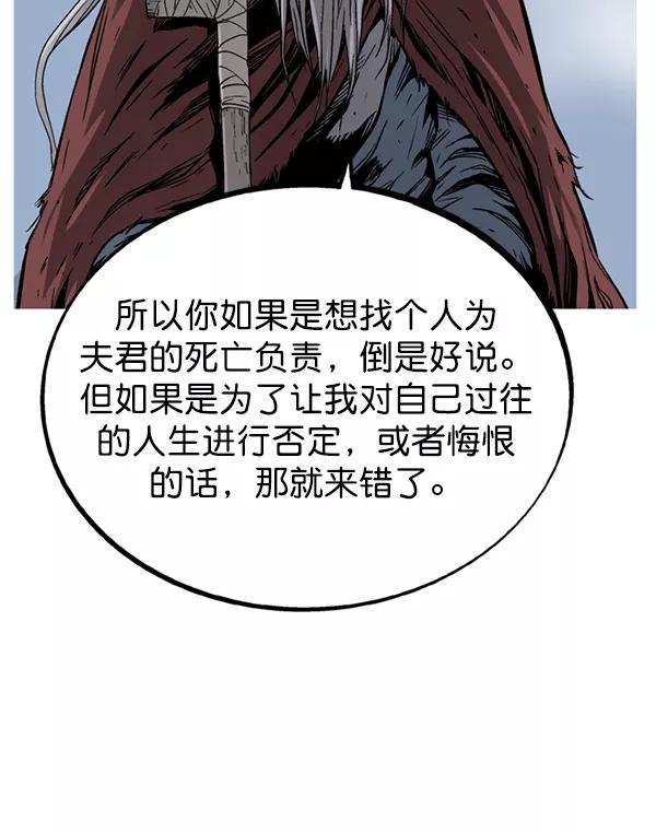 《高手》[第2部] 第144话 第38页