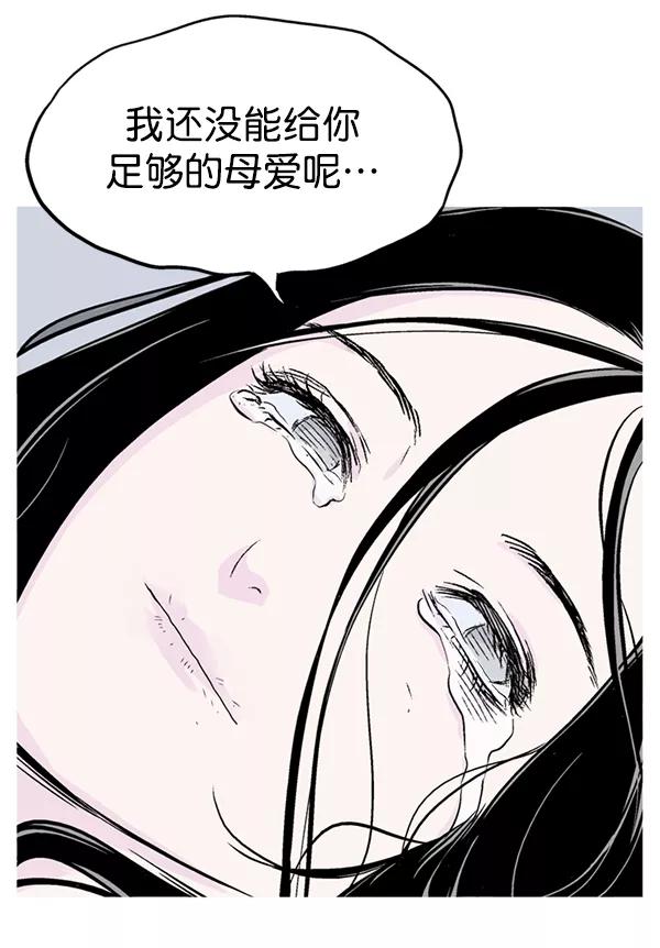 《高手》[第2部] 第144话 第78页