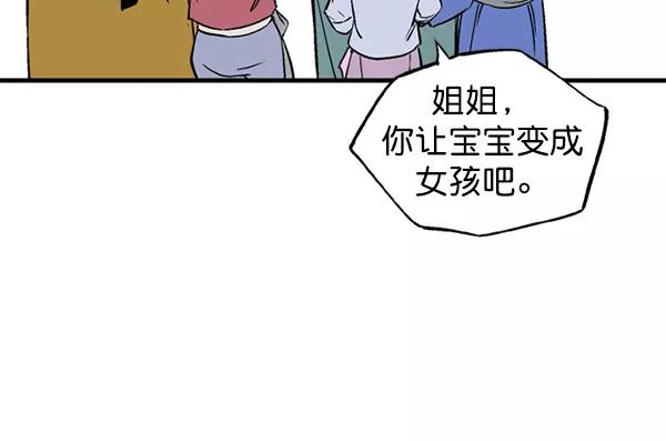 《高手》[第2部] 第144话 第162页