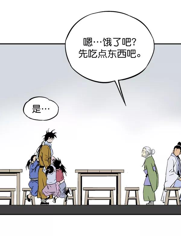 《高手》[第2部] 第144话 第140页