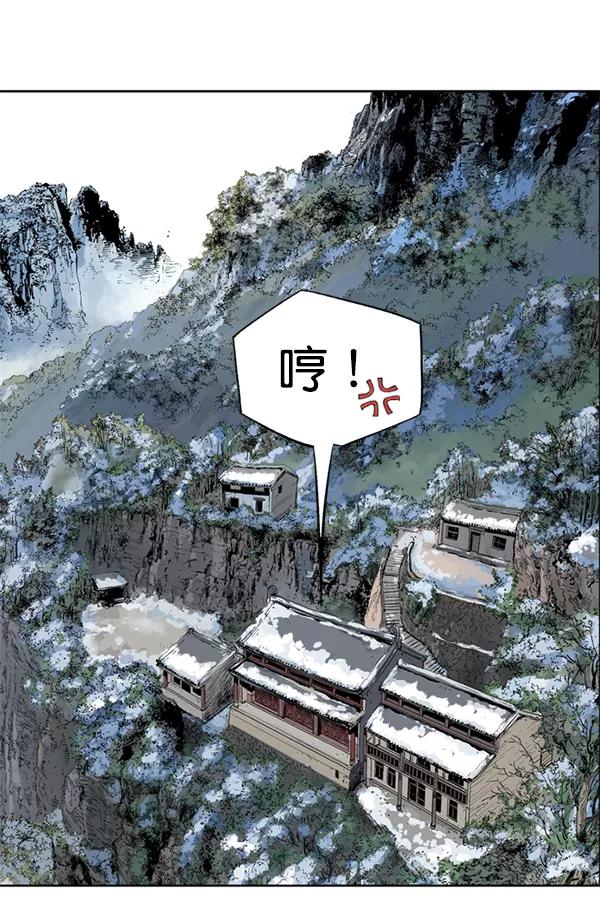 《高手》[第2部] 第144话 第166页