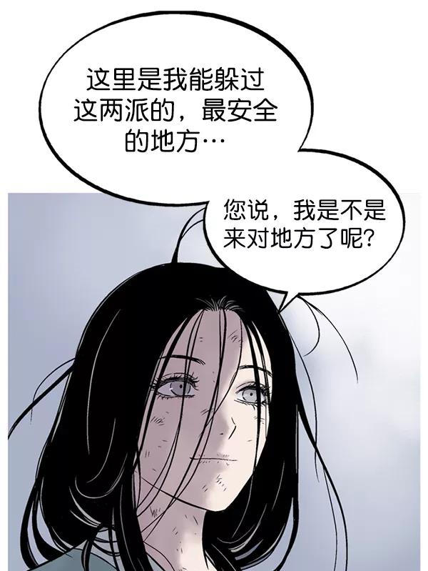 《高手》[第2部] 第144话 第59页
