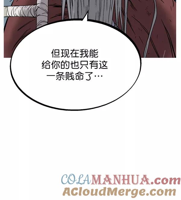 《高手》[第2部] 第144话 第21页