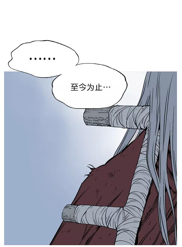 《高手》[第2部] 第144话 第40页
