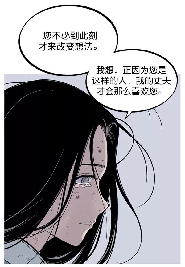 《高手》[第2部] 第144话 第44页
