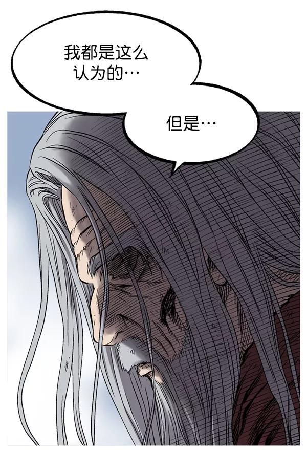 《高手》[第2部] 第144话 第42页