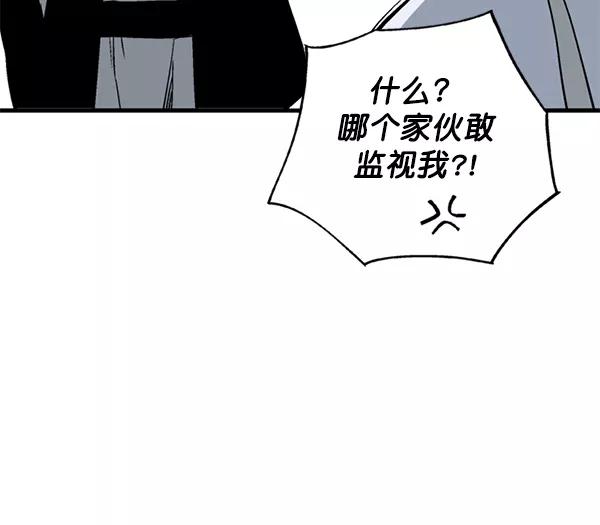 《高手》[第2部] 第144话 第148页