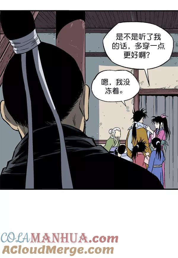 《高手》[第2部] 第144话 第149页