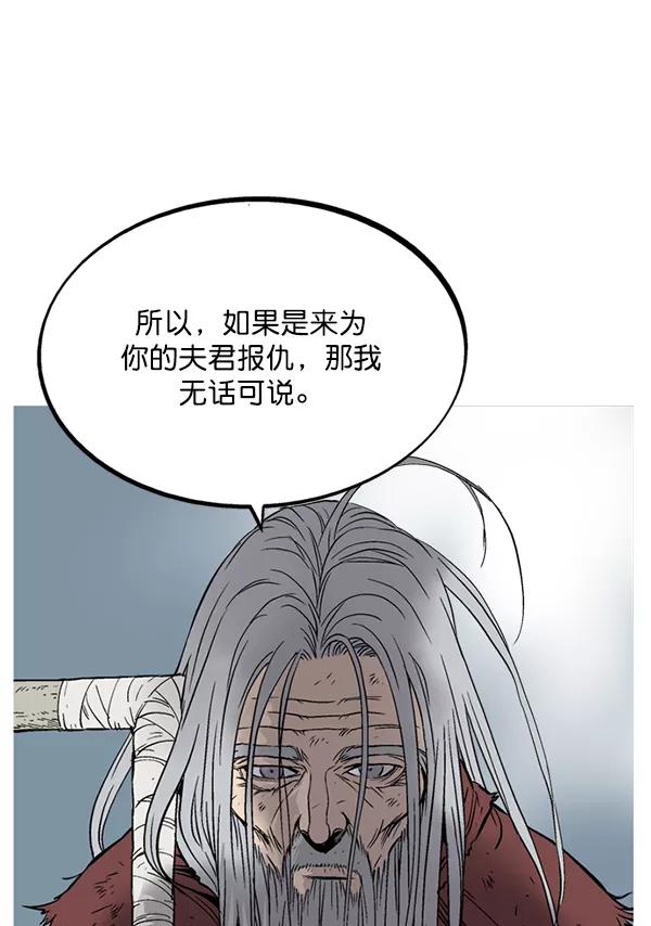 《高手》[第2部] 第144话 第20页