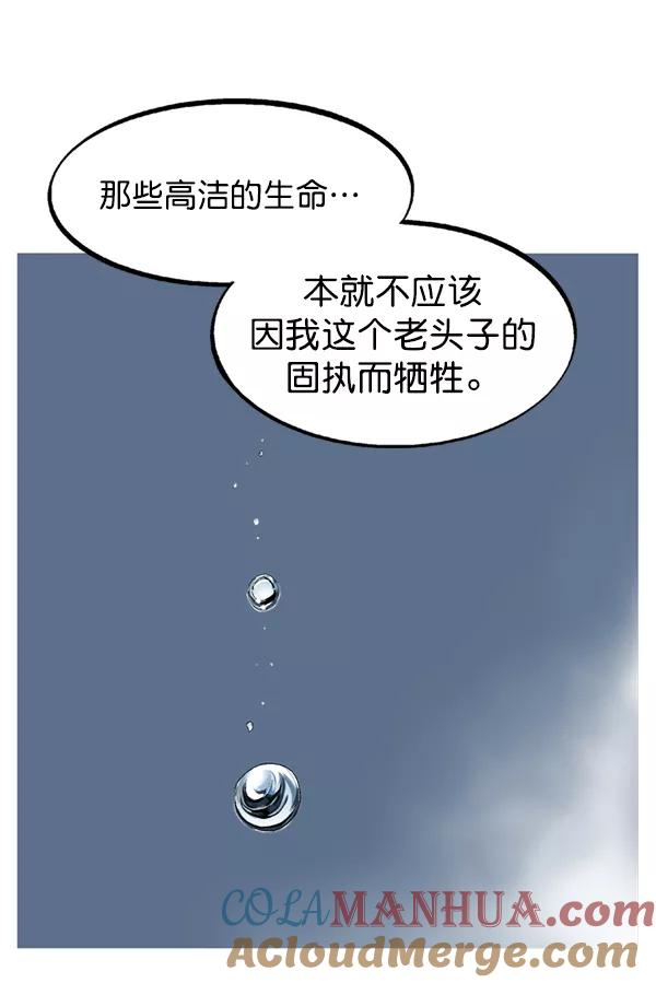 《高手》[第2部] 第144话 第49页