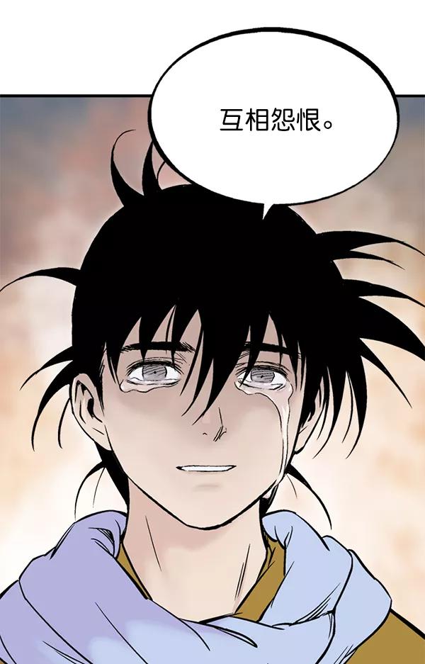 《高手》[第2部] 第144话 第104页