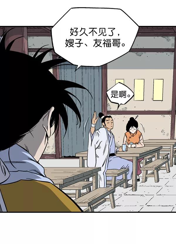 《高手》[第2部] 第144话 第136页