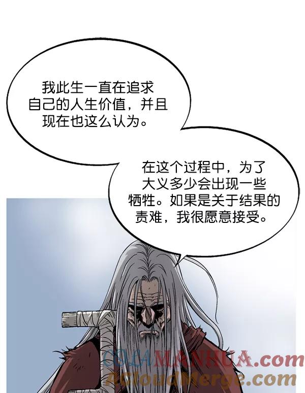 《高手》[第2部] 第144话 第37页
