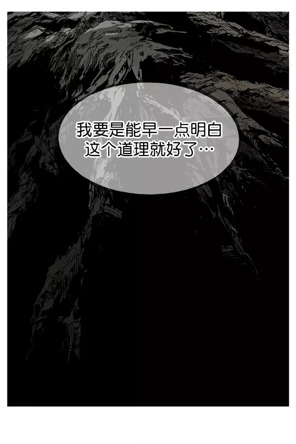 《高手》[第2部] 第144话 第51页