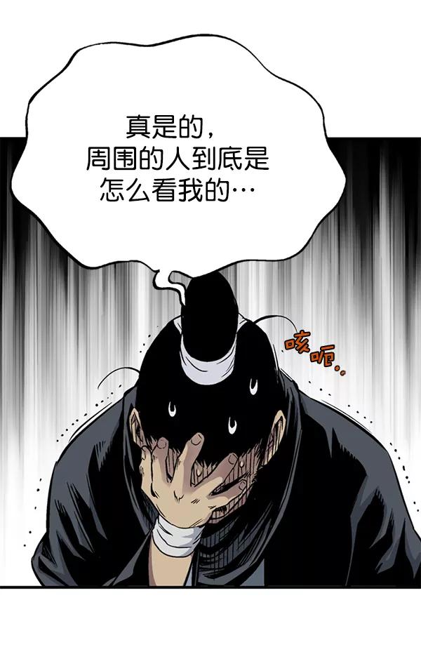 《高手》[第2部] 第144话 第99页