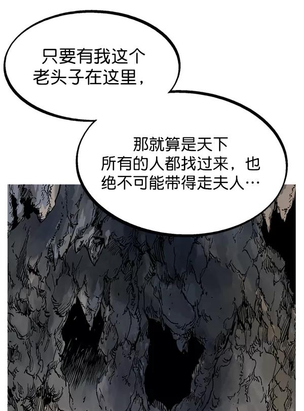 《高手》[第2部] 第144话 第62页