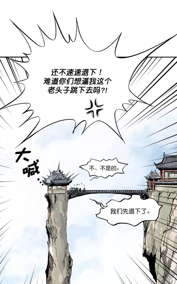 《高手》最终话 第4页