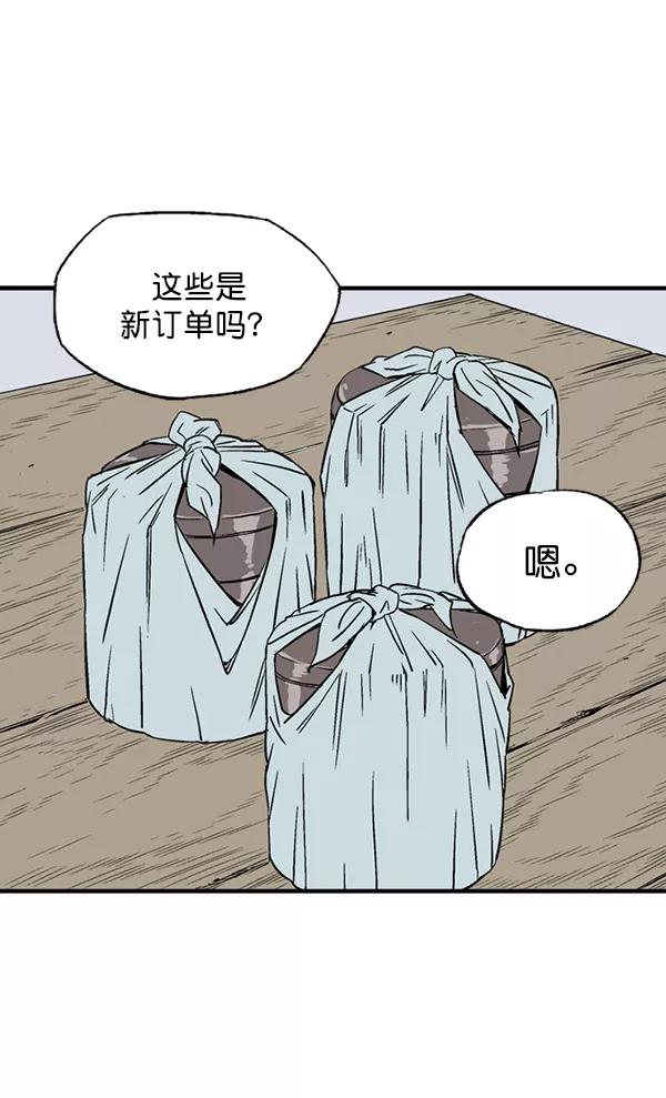 《高手》最终话 第23页