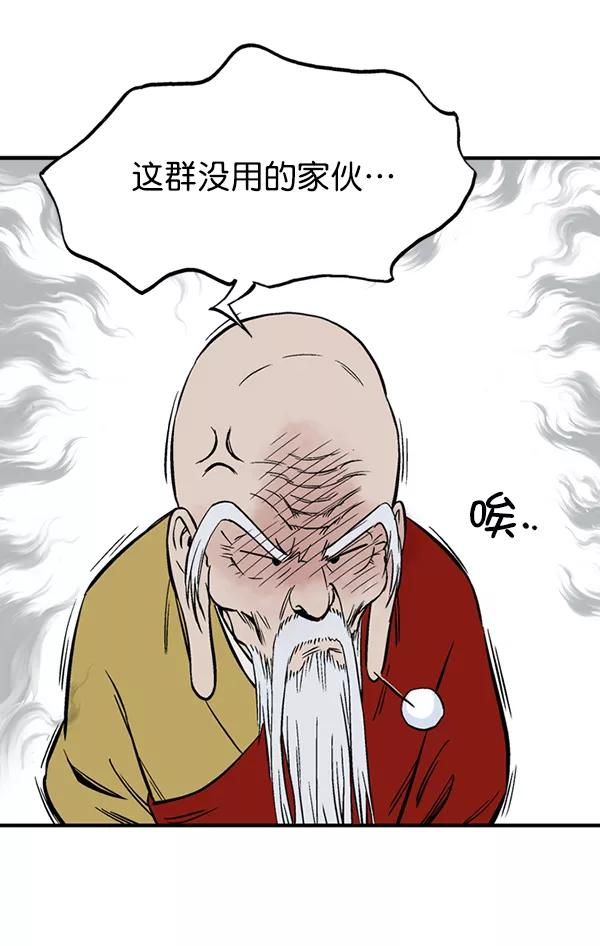 《高手》最终话 第7页