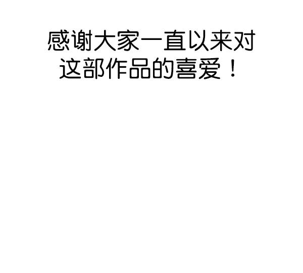 《高手》最终话 第167页