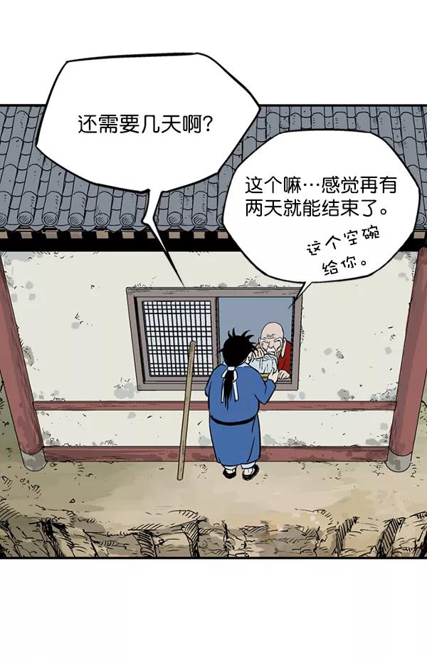 《高手》最终话 第10页