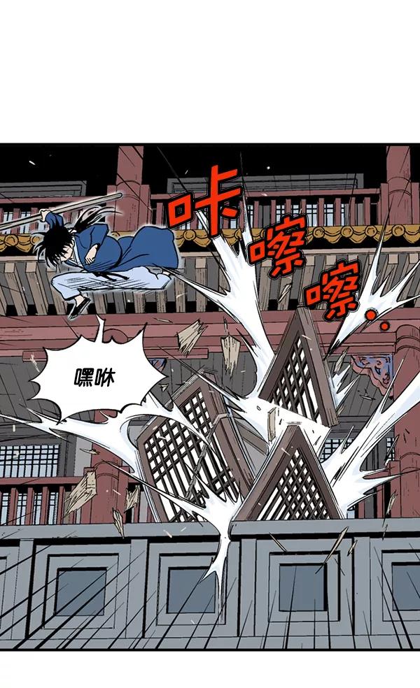 《高手》最终话 第124页