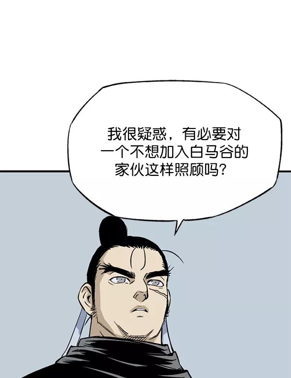 《高手》最终话 第50页