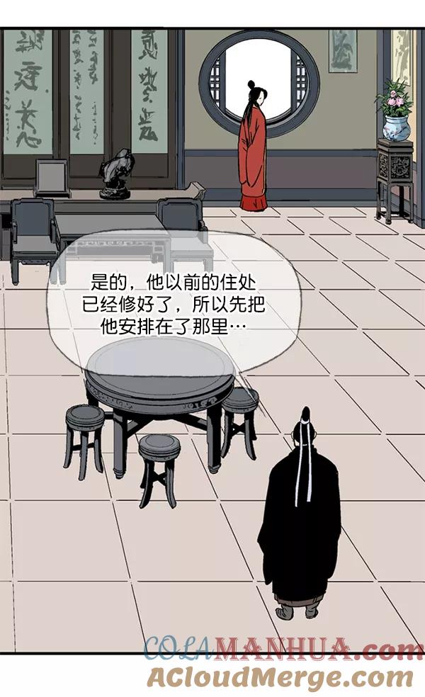 《高手》最终话 第49页