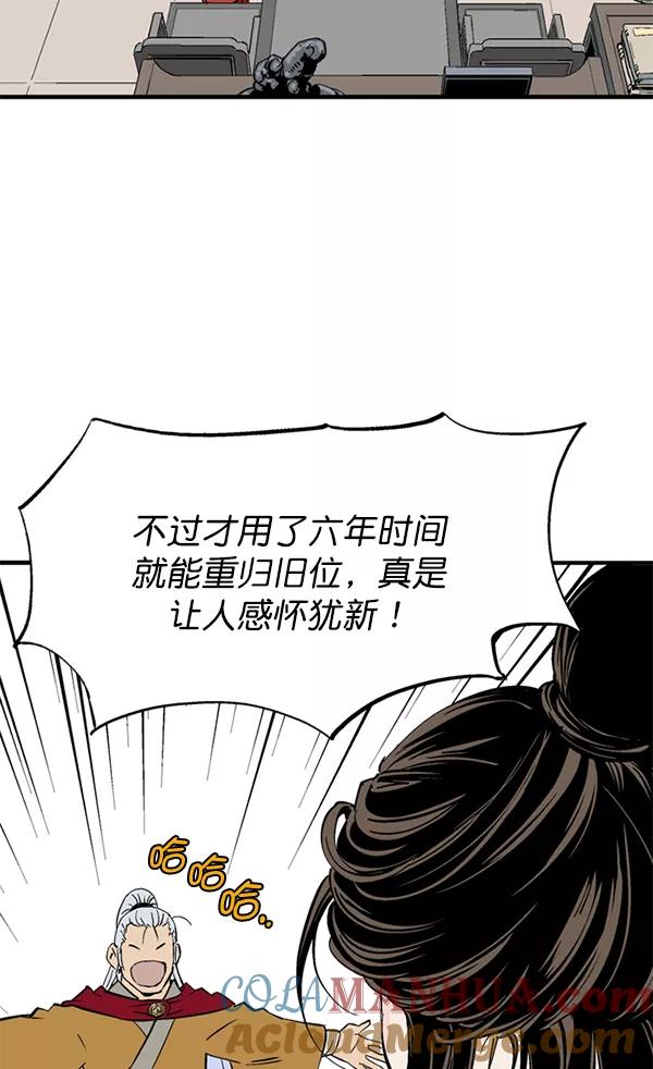 《高手》最终话 第61页