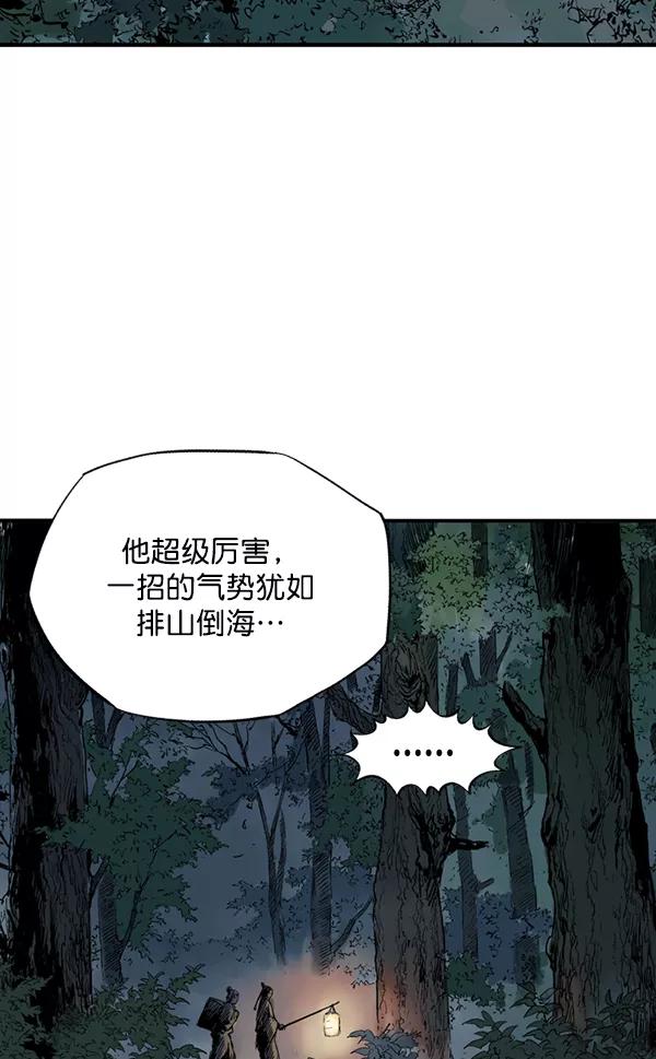 《高手》最终话 第151页