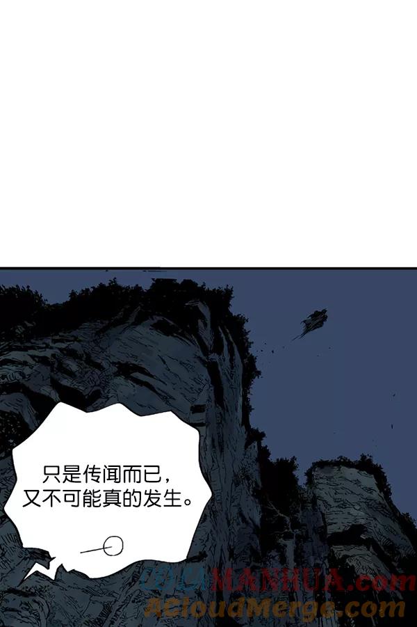 《高手》最终话 第157页