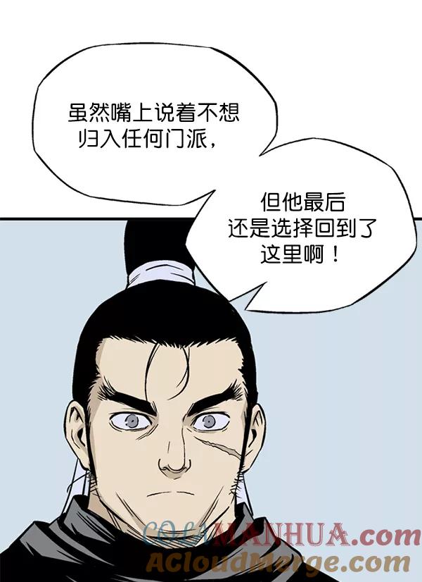 《高手》最终话 第53页