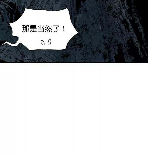 《高手》最终话 第158页