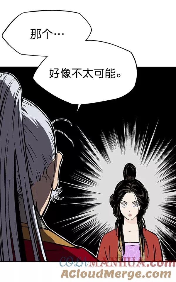 《高手》最终话 第93页