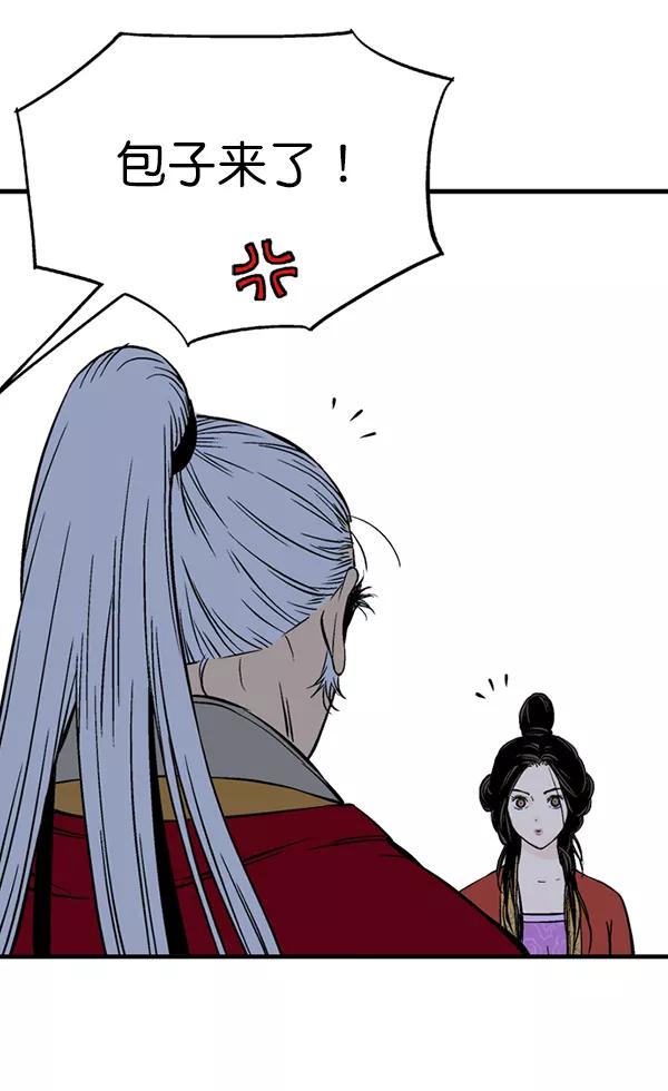 《高手》最终话 第71页