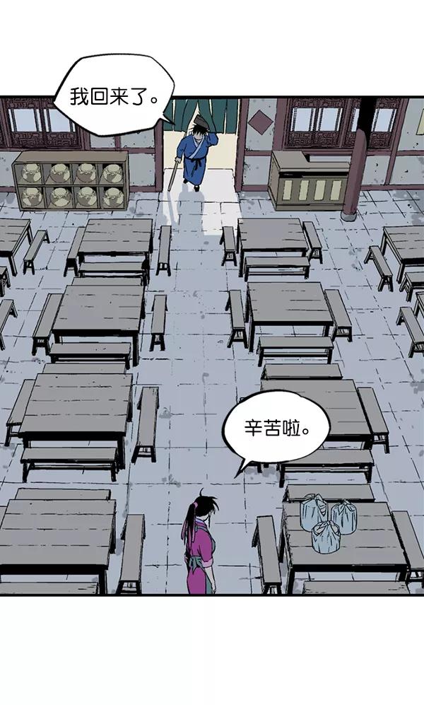 《高手》最终话 第22页