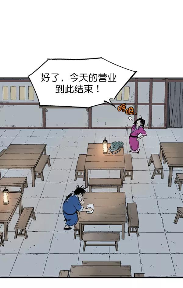 《高手》最终话 第130页
