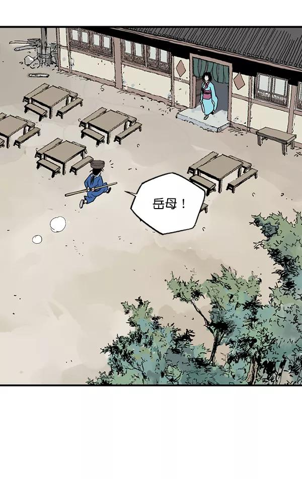 《高手》最终话 第15页