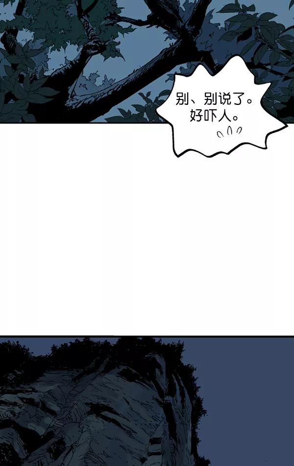 《高手》最终话 第154页