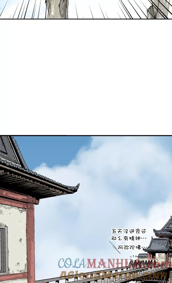 《高手》最终话 第5页