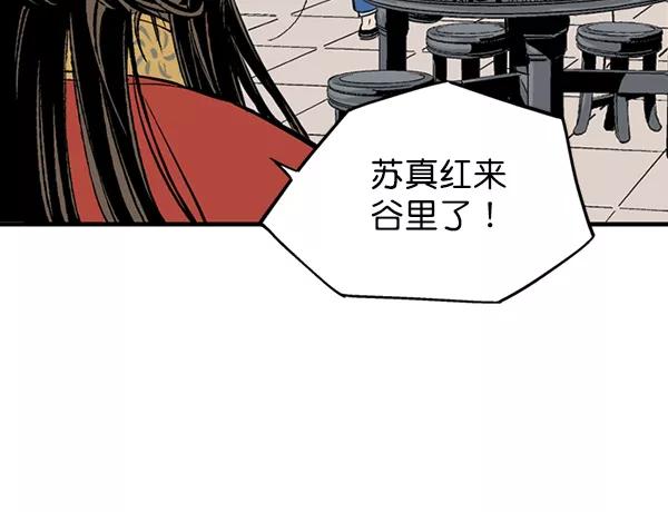 《高手》最终话 第82页