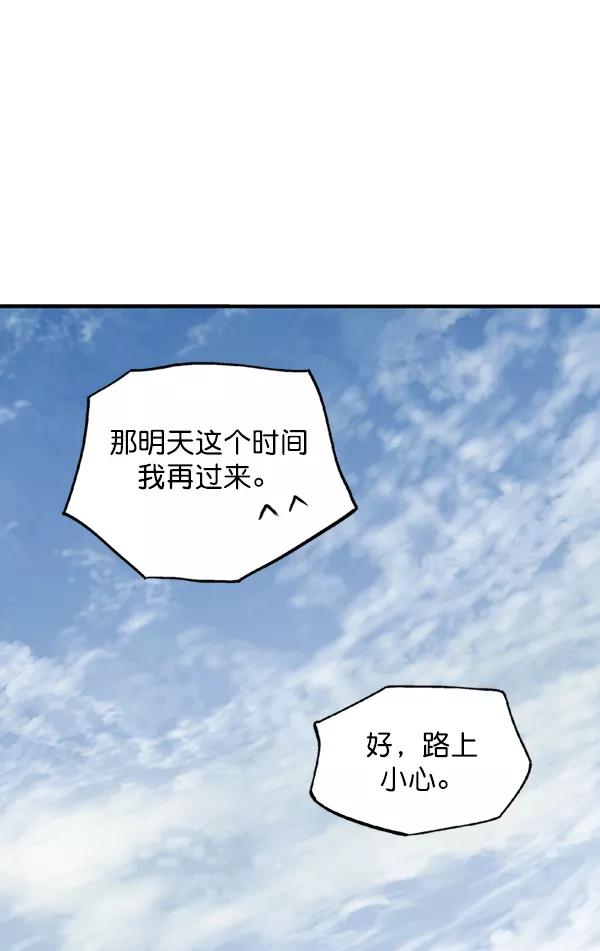 《高手》最终话 第11页