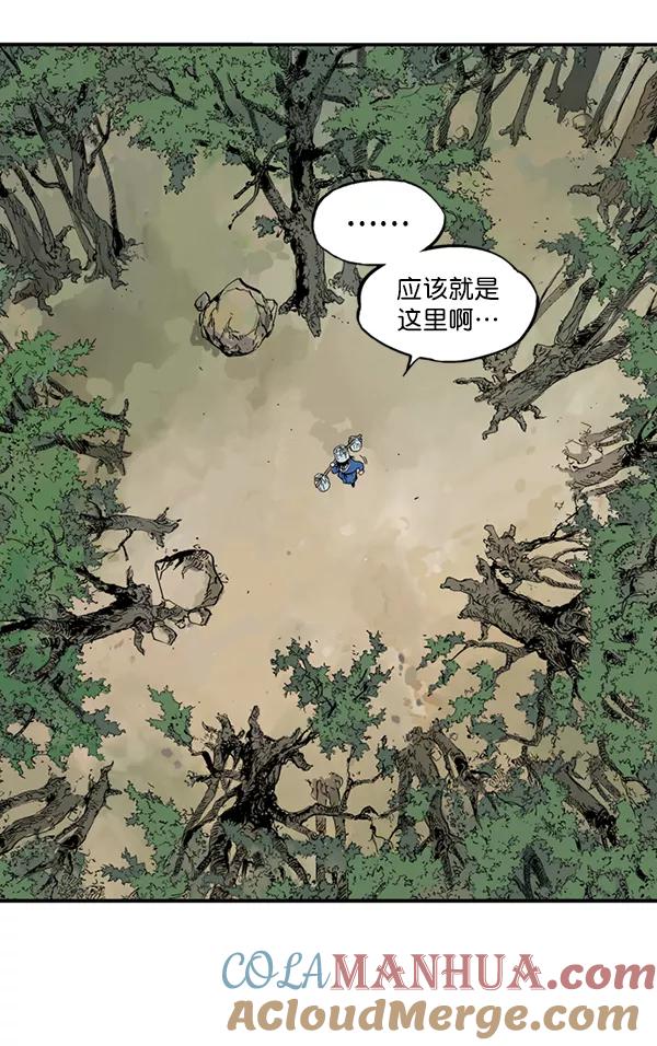 《高手》最终话 第29页