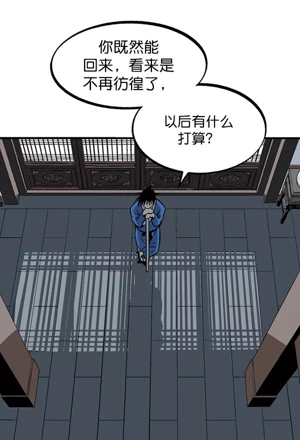 《高手》最终话 第112页
